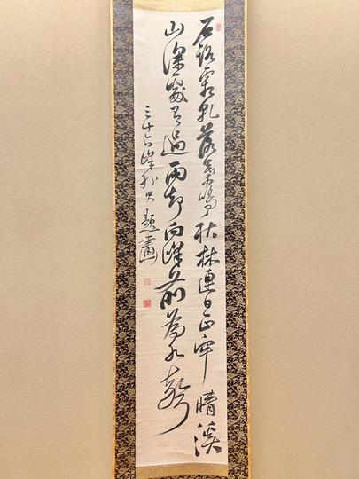 頼山陽 二行書｜古美術・掛け軸の販売・買取・鑑定-松本松栄堂