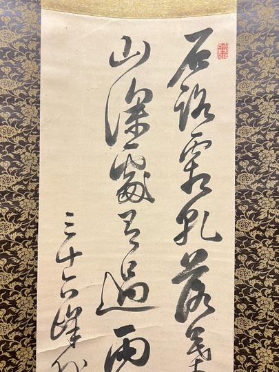 頼山陽 二行書｜古美術・掛け軸の販売・買取・鑑定-松本松栄堂