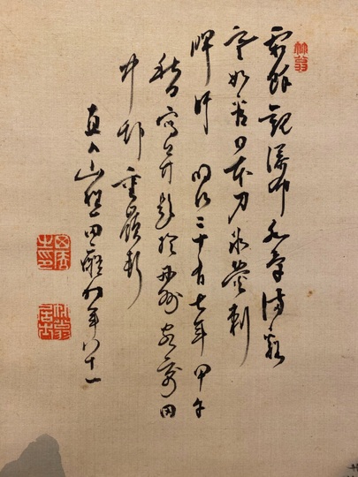 田能村直入 秋景山水図｜古美術・掛け軸の販売・買取・鑑定-松本松栄堂