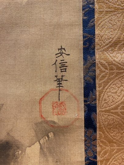 狩野安信 中観音図 三幅対｜古美術・掛け軸の販売・買取・鑑定-松本松栄堂