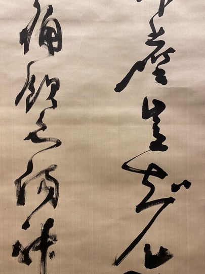 勝海舟 二行書｜古美術・掛け軸の販売・買取・鑑定-松本松栄堂