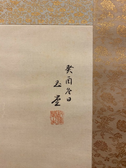 川合玉堂 孤村晴信｜古美術・掛け軸の販売・買取・鑑定-松本松栄堂