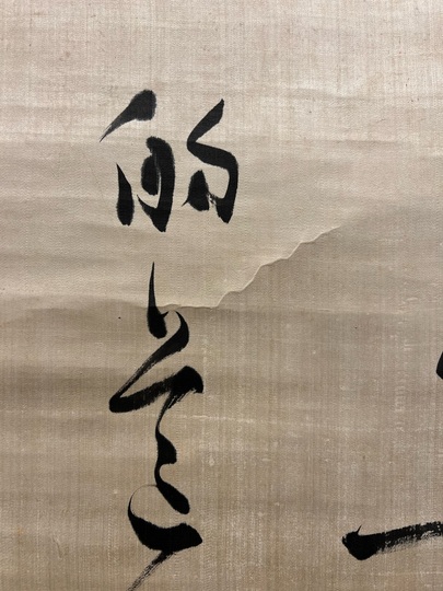 真作/勝海舟/幕末の三舟/瓢図詠歌/桐題箱付/布袋屋掛軸HJ-285 真作/勝