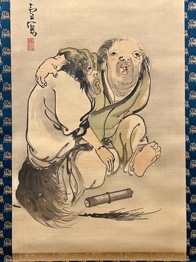 長沢芦雪 寒山拾得図｜古美術・掛け軸の販売・買取・鑑定-松本松栄堂