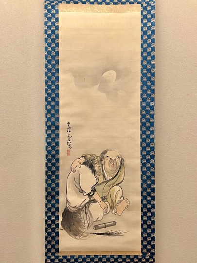 長沢芦雪 寒山拾得図｜古美術・掛け軸の販売・買取・鑑定-松本松栄堂