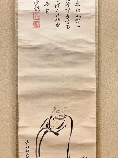 隠元隆琦 葦葉達磨図｜古美術・掛け軸の販売・買取・鑑定-松本松栄堂