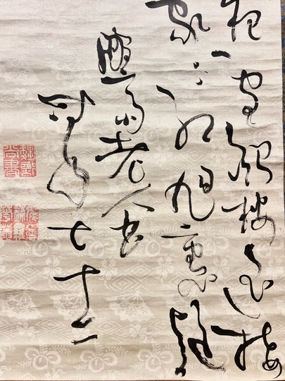 亀田鵬斎 三行書｜古美術・掛け軸の販売・買取・鑑定-松本松栄堂