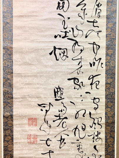 亀田鵬斎 三行書｜古美術・掛け軸の販売・買取・鑑定-松本松栄堂