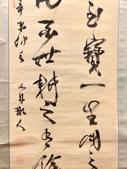 勝海舟 二行書｜古美術・掛け軸の販売・買取・鑑定-松本松栄堂