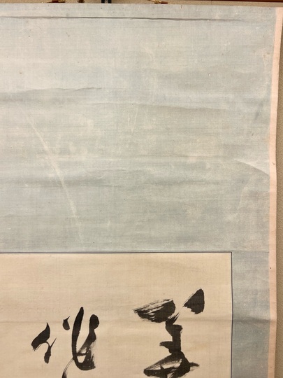 勝海舟 二行書｜古美術・掛け軸の販売・買取・鑑定-松本松栄堂