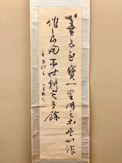 勝海舟 二行書｜古美術・掛け軸の販売・買取・鑑定-松本松栄堂