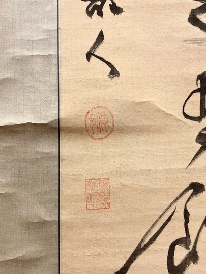 勝海舟 二行書｜古美術・掛け軸の販売・買取・鑑定-松本松栄堂