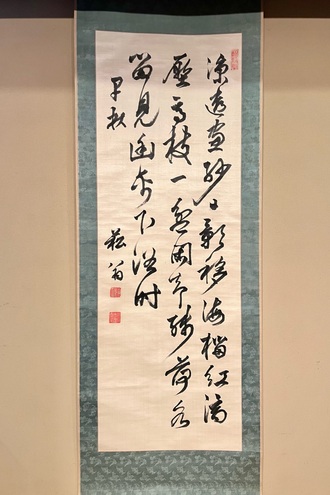 貫名海屋の取扱い作品｜古美術・掛け軸の販売・買取・鑑定-松本松栄堂