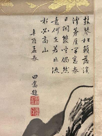 紀楳亭 山水図｜古美術・掛け軸の販売・買取・鑑定-松本松栄堂