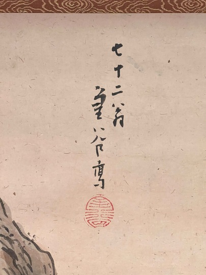 横井金谷 山水図｜古美術・掛け軸の販売・買取・鑑定-松本松栄堂