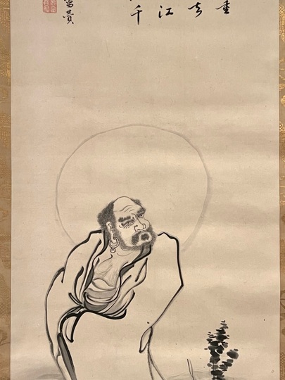 東皐心越 達磨図｜古美術・掛け軸の販売・買取・鑑定-松本松栄堂