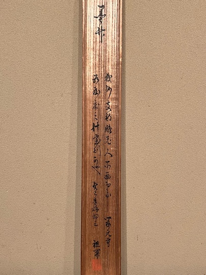 黄檗大鵬 墨竹図｜古美術・掛け軸の販売・買取・鑑定-松本松栄堂