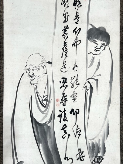 遂翁元盧 寒山拾得図｜古美術・掛け軸の販売・買取・鑑定-松本松栄堂