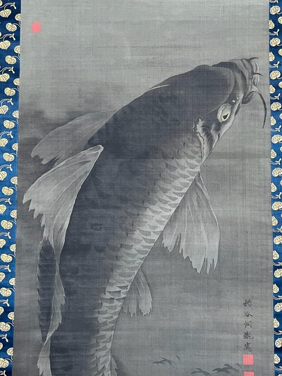 片山楊谷 鯉図｜古美術・掛け軸の販売・買取・鑑定-松本松栄堂