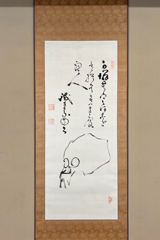 山岡鉄舟の取扱い作品｜古美術・掛け軸の販売・買取・鑑定-松本松栄堂