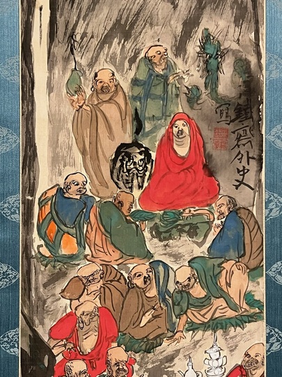 富岡鉄斎 十六羅漢像｜古美術・掛け軸の販売・買取・鑑定-松本松栄堂