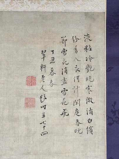 立原杏所 梨花図｜古美術・掛け軸の販売・買取・鑑定-松本松栄堂