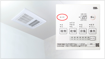 住宅設備機器 | マックス株式会社（MAX）