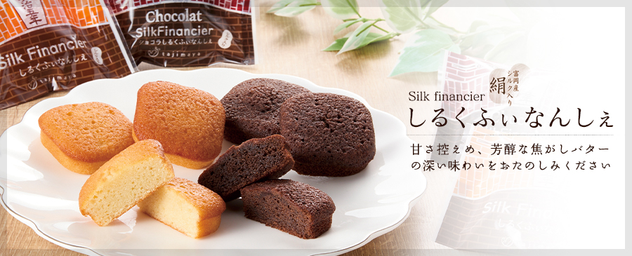 まゆ菓優 田島屋 | お菓子一覧