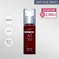 公式]高濃度美容液（11%配合アゼライン酸） ディーププラスAZ
