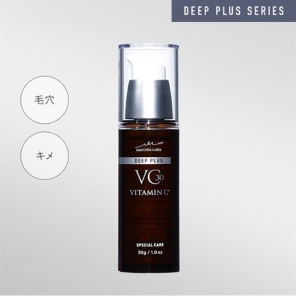 公式]高濃度美容液（スーパービタミンC） □ディーププラスVC30