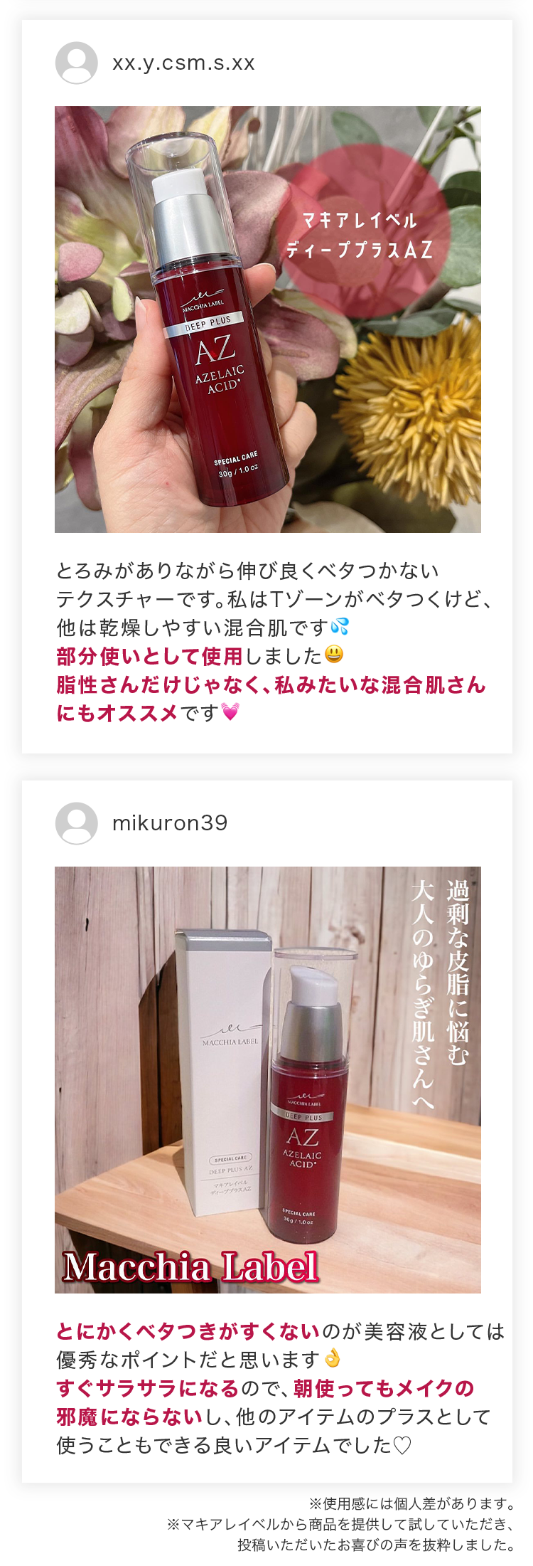 公式]高濃度美容液（11%配合アゼライン酸） ディーププラスAZ