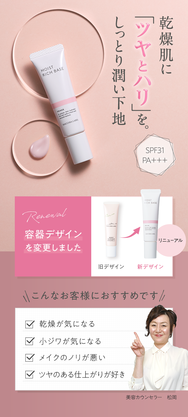 公式]美容液_化粧下地（保湿） モイストリッチベースa