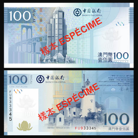 マカオの法定通貨「パタカ」紙幣増刷へ…流通需要増加で＝小額紙幣中心