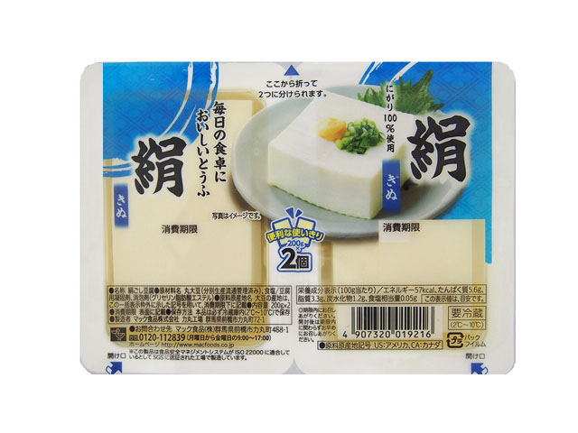 ツインパック絹とうふ | 商品紹介 | マック食品株式会社