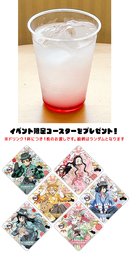 ufotableCafeTOGO×KFP2025」特設ページ