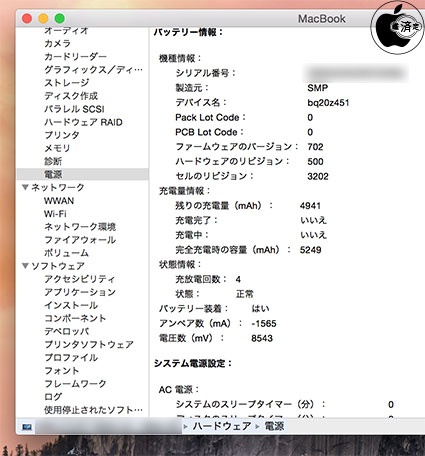 MacBook (Retina 12-inch, Early 2015) をチェック | Mac | Mac OTAKARA