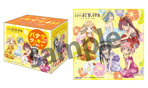 NEWS | 劇場版 魔法少女まどか☆マギカ[新編]叛逆の物語