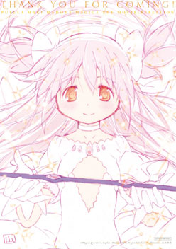 THEATER | 劇場版 魔法少女まどか☆マギカ[新編]叛逆の物語