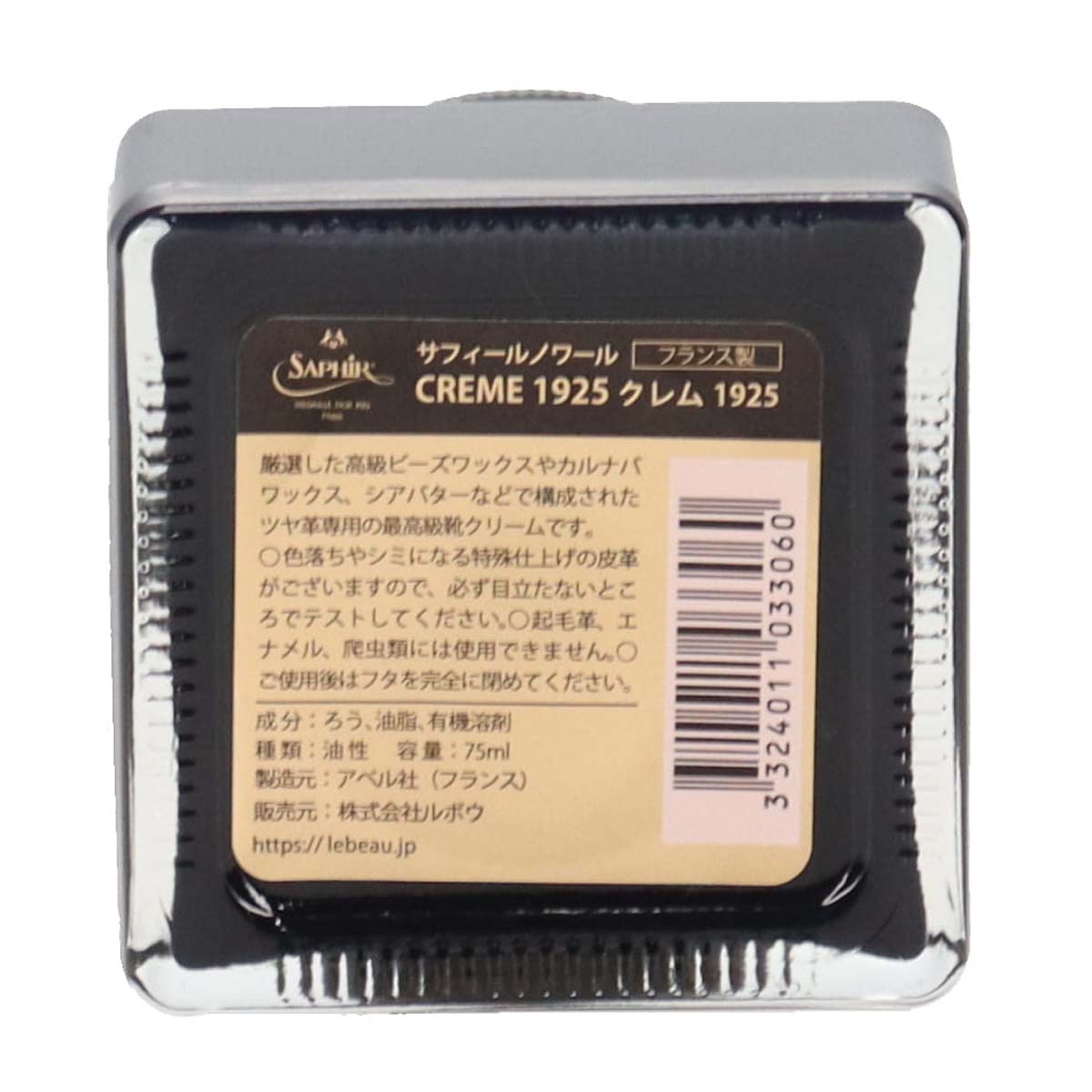 サフィールノワール クレム1925（75ml）(FREE ブラック No.01): グッズ