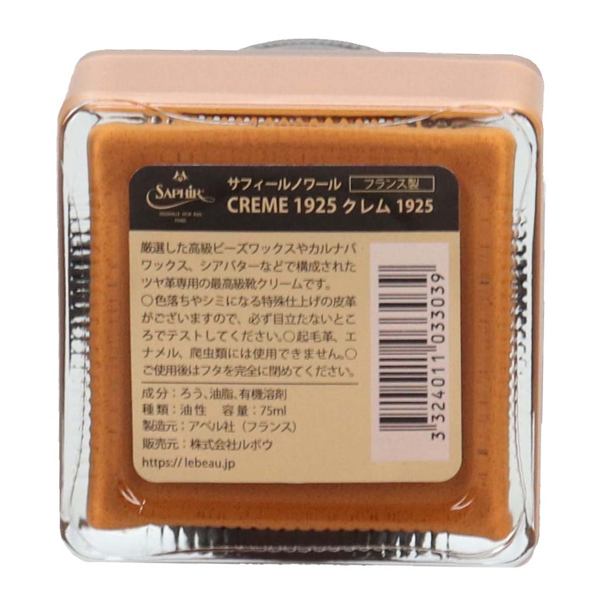 サフィールノワール クレム1925（75ml）(FREE ブラック No.01): グッズ
