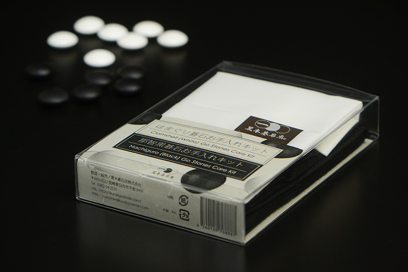 碁石お手入れキット（2種セット） | 前川榧碁盤店