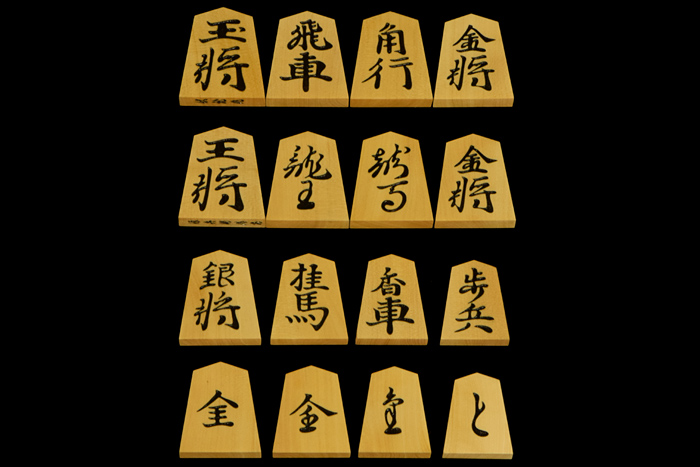 将棋駒 本黄楊（御蔵島黄楊）銘駒 源兵衛清安 伏龍作 | 前川榧碁盤店