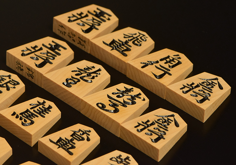 将棋駒 本榧 特上彫 錦旗 穎智作 | 前川榧碁盤店