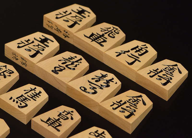 将棋駒 本黄楊（薩摩黄楊） 特上彫 錦旗 椿寿作 | 前川榧碁盤店