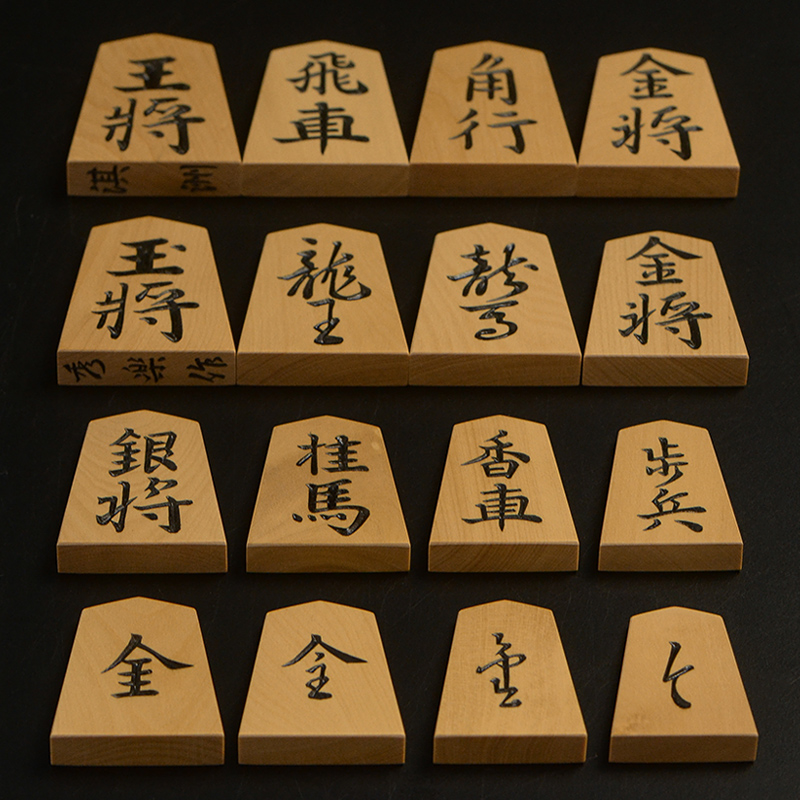 彫将棋駒 本黄楊（御蔵島黄楊） 淇洲 秀楽作 | 前川榧碁盤店