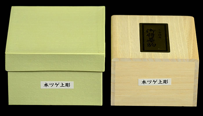 将棋駒 本黄楊（御蔵島黄楊）上彫 鷹山作 | 前川榧碁盤店