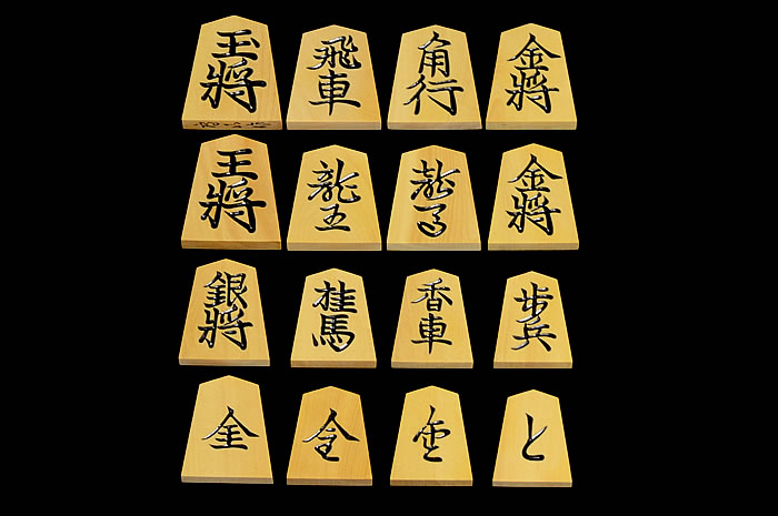 将棋駒 本黄楊（御蔵島黄楊）上彫 鷹山作 | 前川榧碁盤店