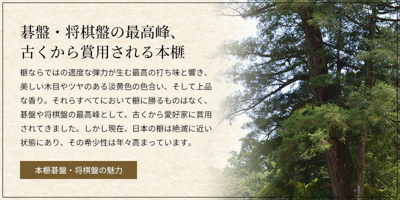 本榧足付碁盤 5寸6分（天地柾） ga50051 | 前川榧碁盤店