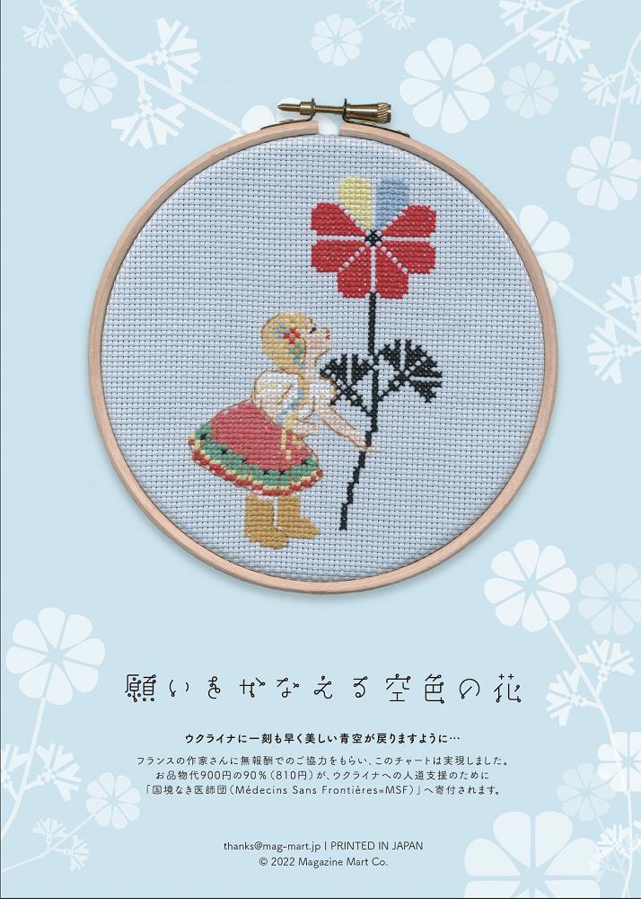 洋雑誌、洋書、輸入手芸のマガジンマート - MMブログ