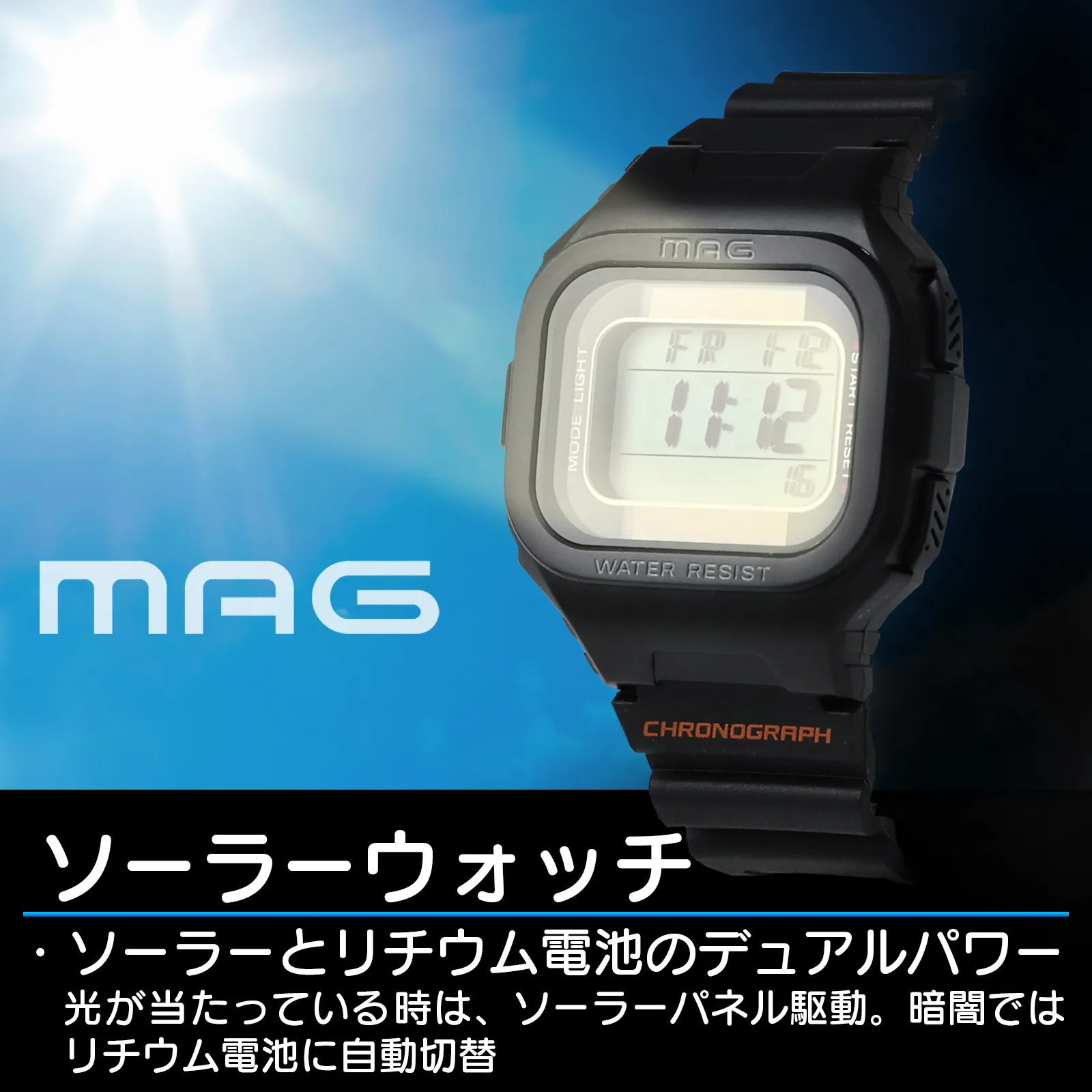 MAGソーラーウォッチ ルクサー｜あなたに寄り添う MAG (マグ) の時計